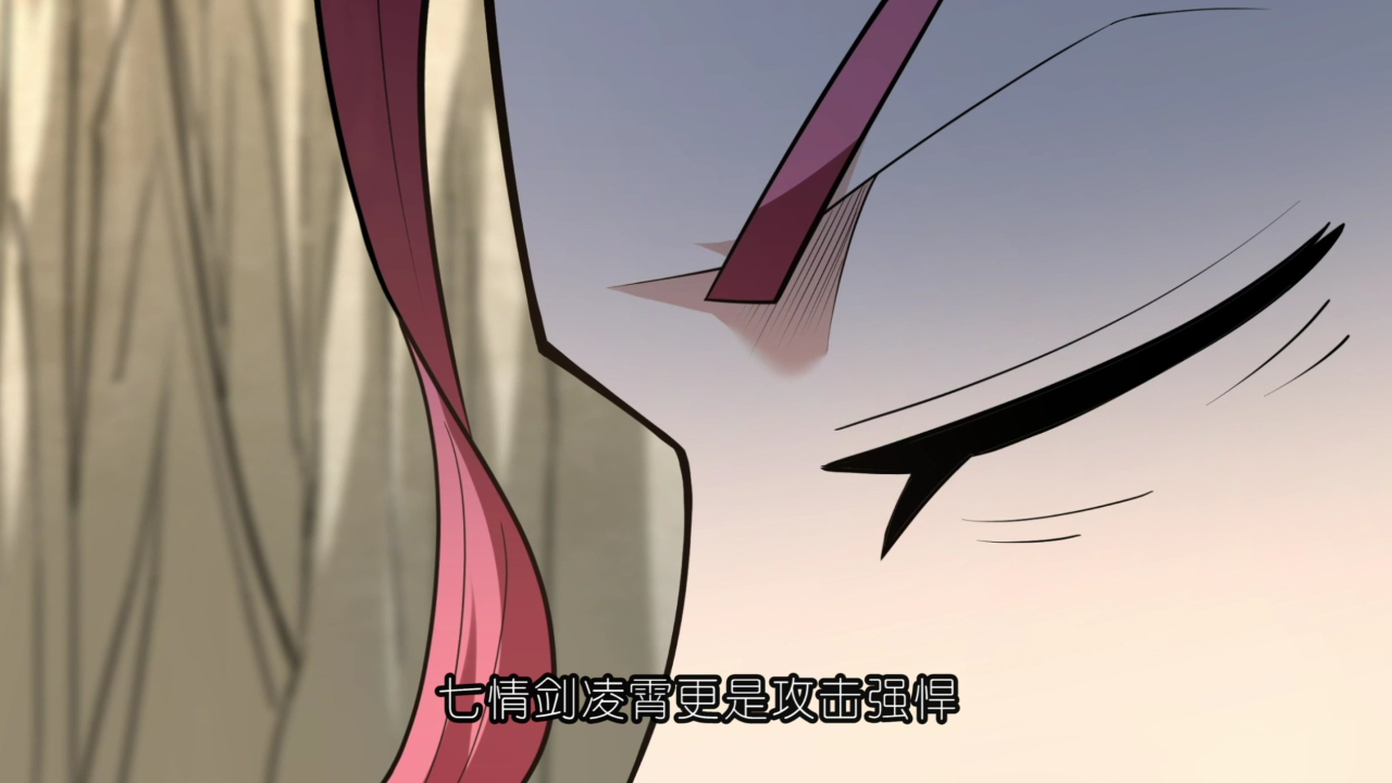 绝世武神 第6季&middot;动态漫 84集