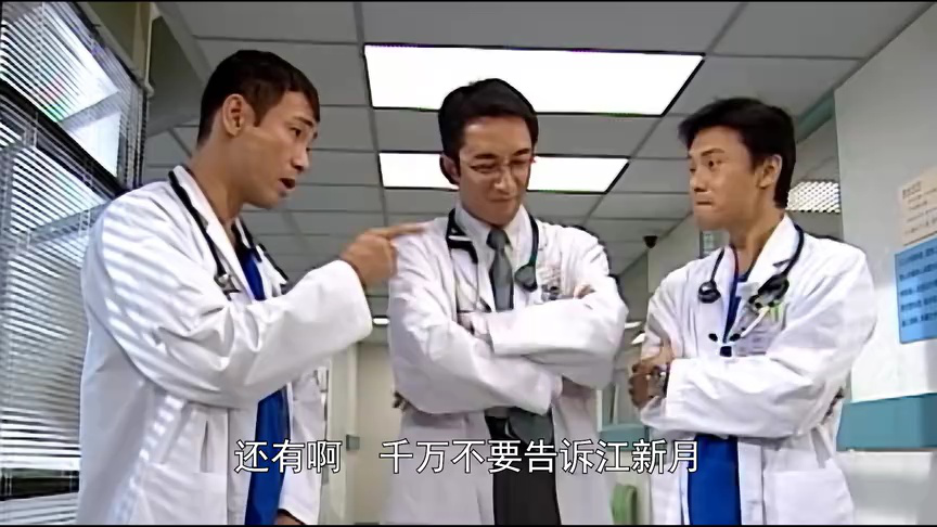 妙手仁心2[普通话版] 2集