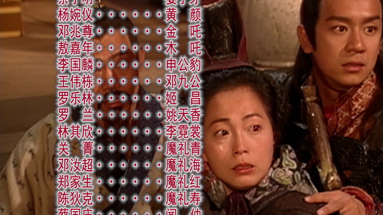 封神榜01版[普通话版] 36集