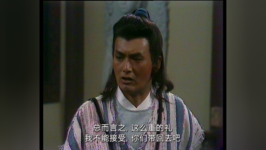 笑傲江湖84版[普通话版] 20集