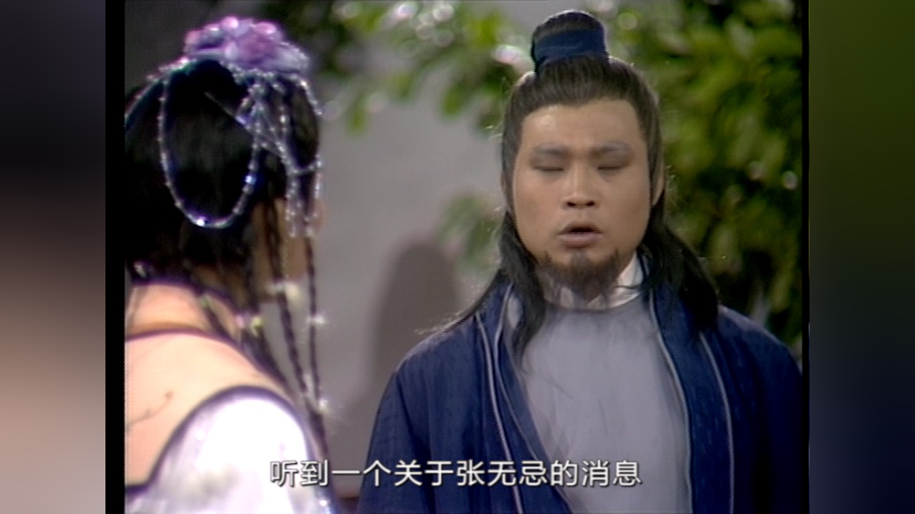 倚天屠龙记86版[普通话版] 33集