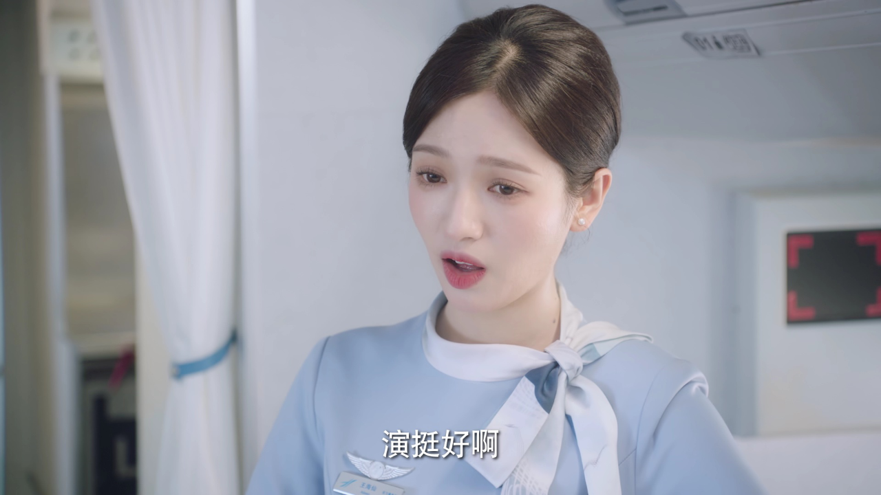 今天航班零投诉 9集