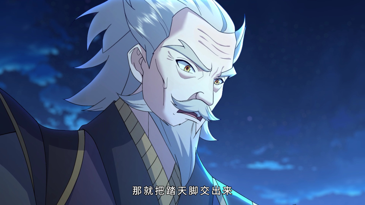 盖世帝尊 第2季&middot;动态漫 61集