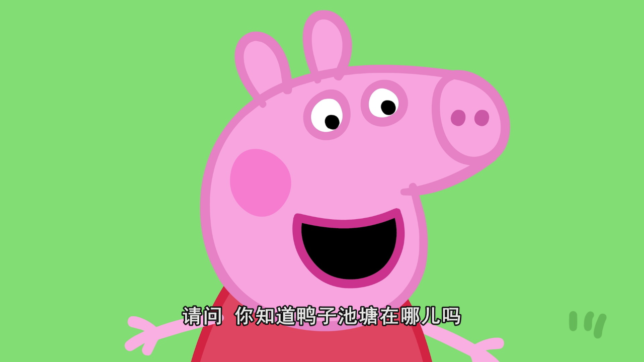 小猪佩奇迷你剧第一季[普通话版] 10集