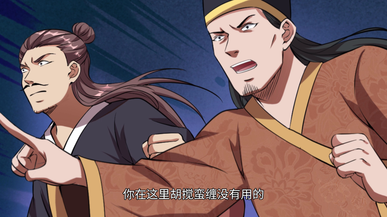 我为邪帝&middot;动态漫 86集