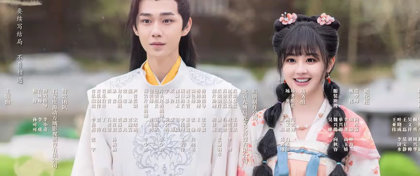 一吻存档 9集