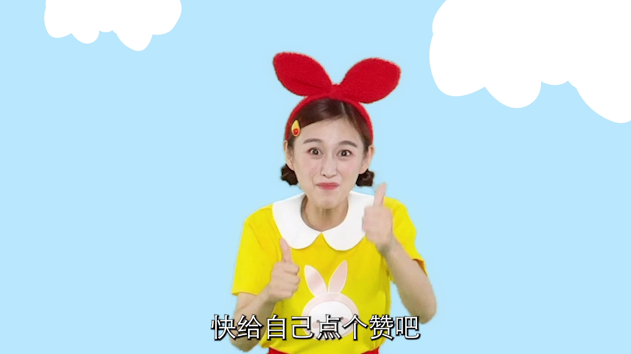 兔子姐姐认知大作战 4集