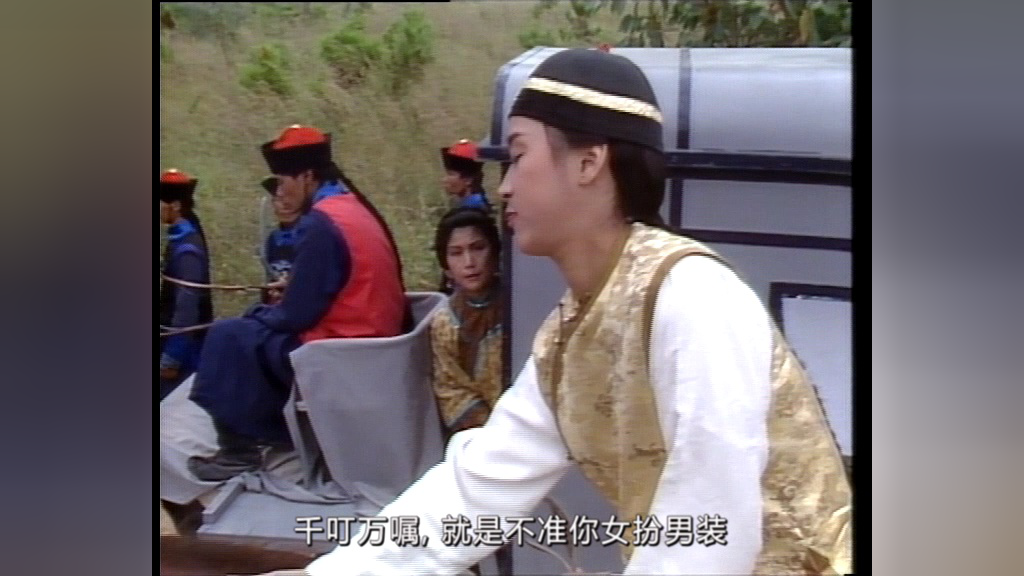 书剑恩仇录87版[粤语版] 4集