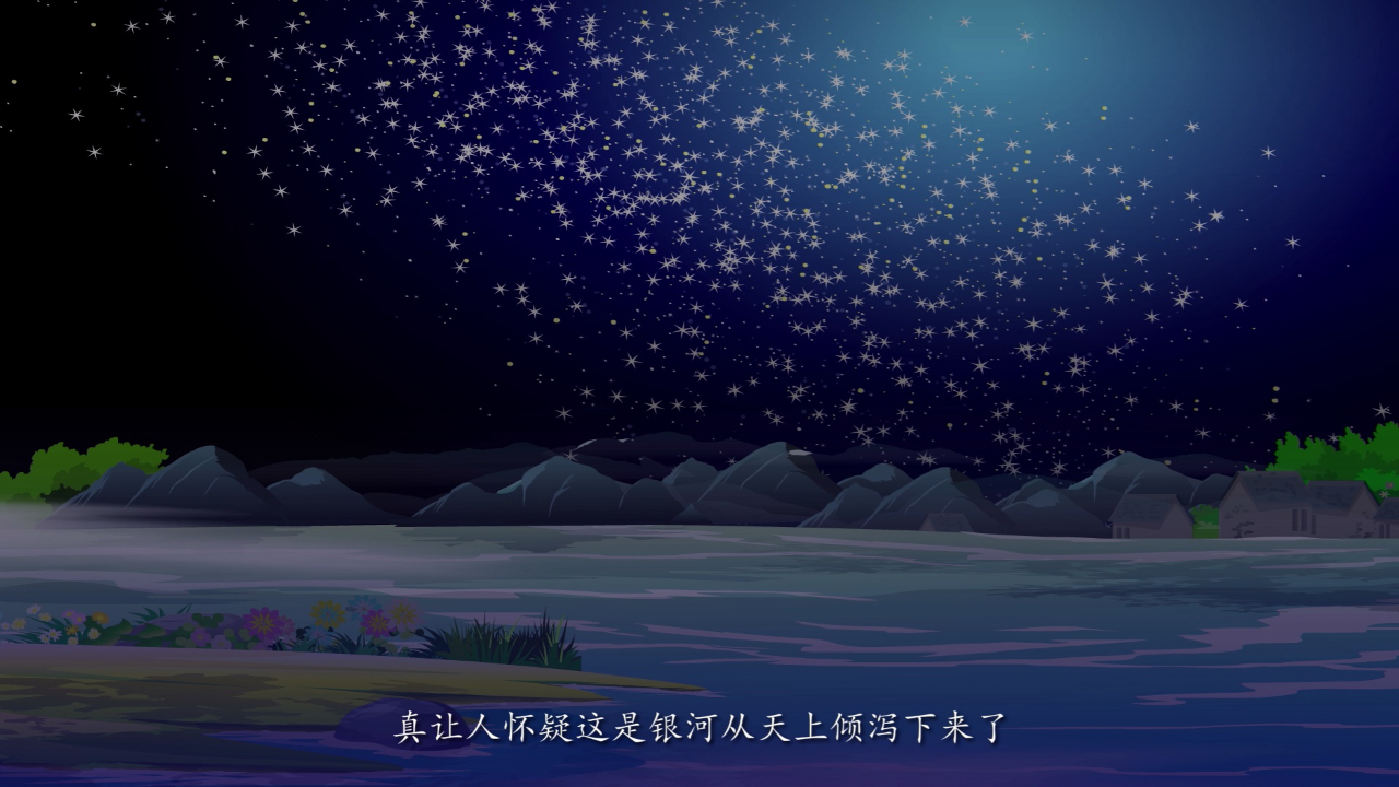 贝乐虎古诗 11集
