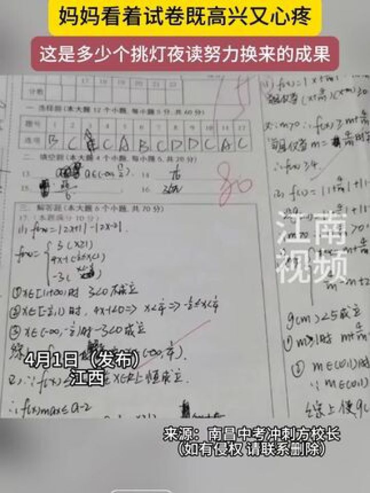 150分考120算不算优秀
