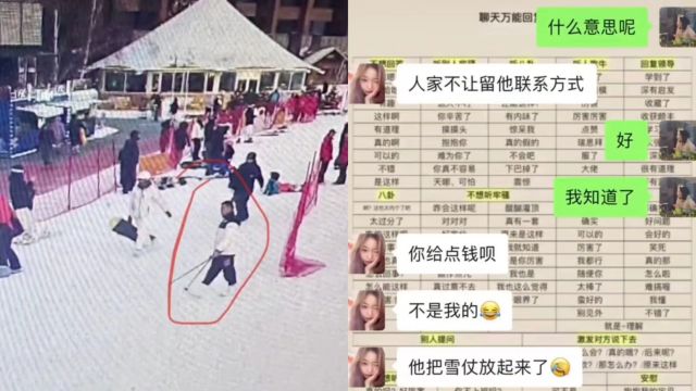 女生滑雪雪杖被人顺走,被放到了装备租赁店里,还称给钱才能拿回