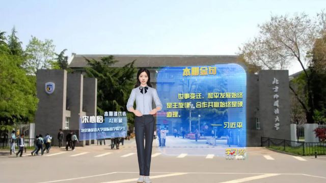 学习100丨和平发展始终是主旋律,合作共赢始终是硬道理