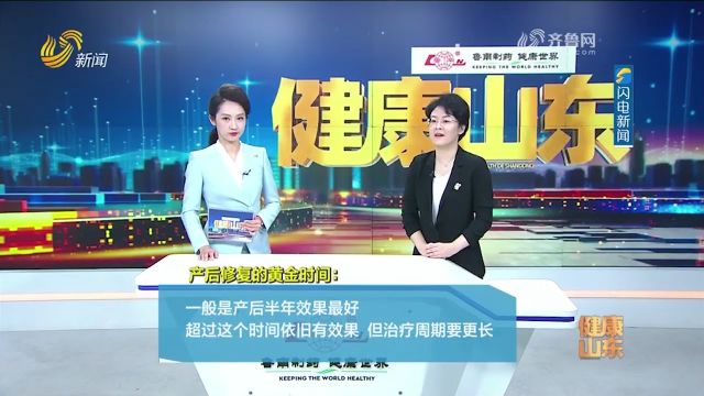 产后修复的黄金时间是什么时候?专家:一般是产后半年效果最好