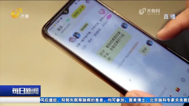 德州:男子沉迷网上聊天交友被骗万余元,警方顺藤摸瓜破获诈骗案