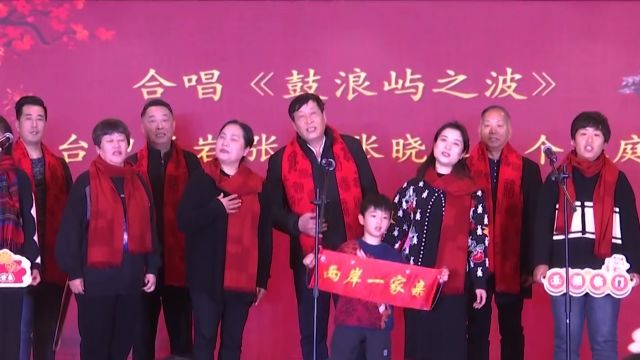 “乡亲相爱一家人”!福建省台联2024年台胞迎新春联谊活动举行