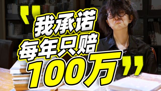 开书店赚钱吗?书店老板:营收稳健,年赔100万⠀