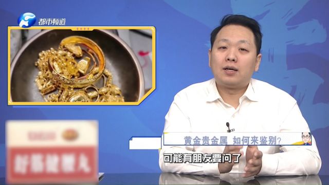 锡金与黄金几乎一样,应该如何分辨真假?业内人士告诉你