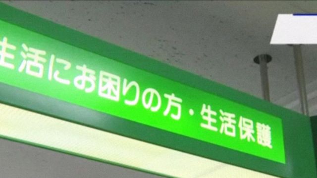 日本申请生活救济的人数达11年最高水平,原因:物价高涨+疫情影响