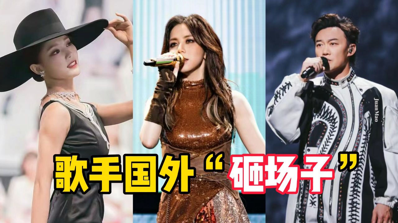 中国歌手在国外"砸场子",一开口直接封神,台下老外都听嗨了!