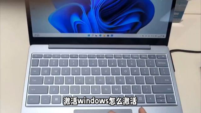 激活Windows怎么激活