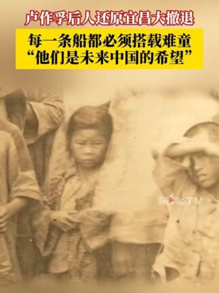 #卢作孚后人还原宜昌大撤退壮举每一条船必须要搭载难童，他们是未来中国的希望，一定要把他们转运到大后方！_高清1080P在线观看平台_腾讯视频