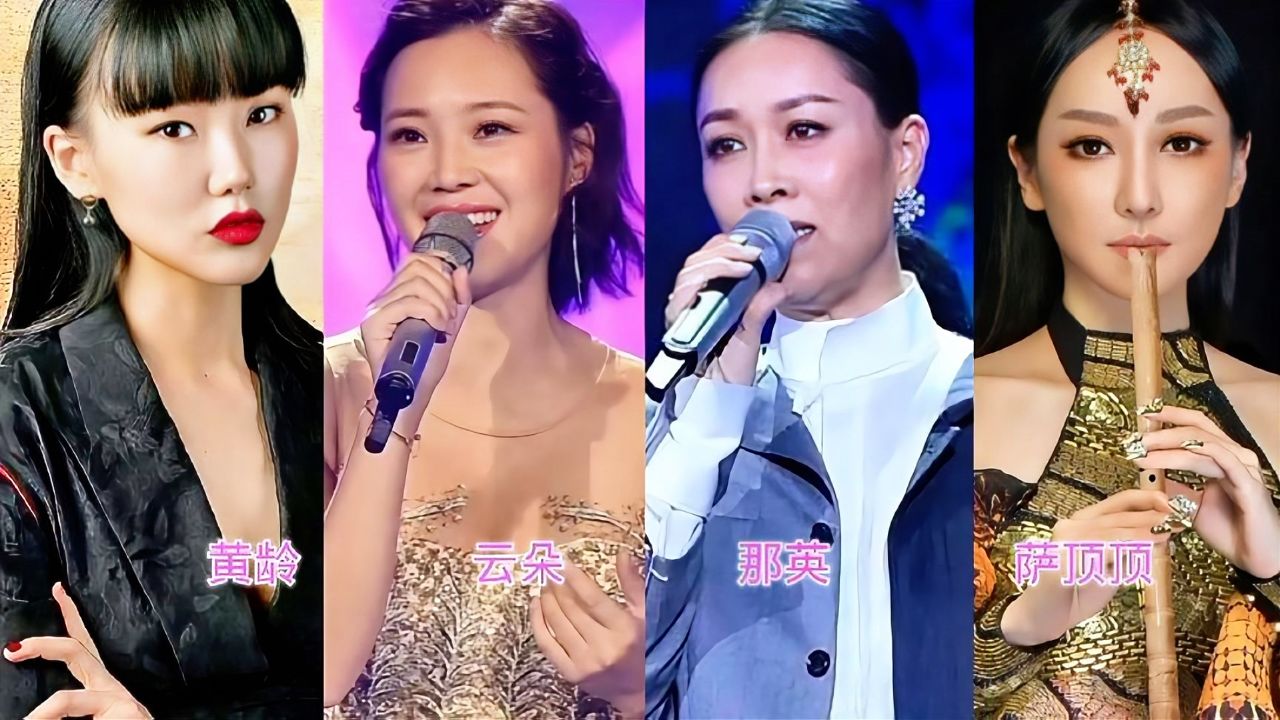 去掉伴奏后那英没想到黄龄,云朵,萨顶顶清唱真厉害,那英都自愧不如