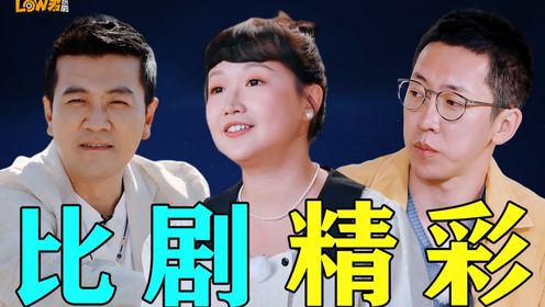 今年我看过最好看的综艺《再见爱人4》