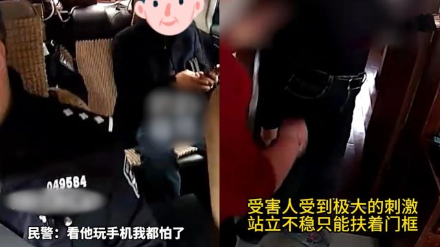 保险不关闭会自动扣费?大伯迷糊接电话2470万险被骗,民警:看他玩手机都怕