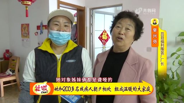 日照有家福利服装厂,200多名工人都是残疾人,来认识他们的厂长