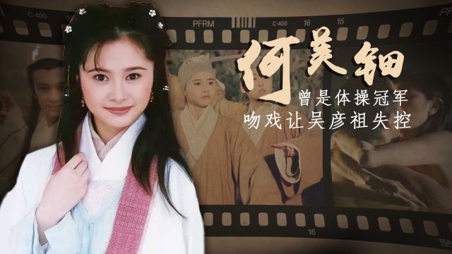 还记得“最美钟灵”何美钿吗?曾是体操冠军,吴彦祖也为她痴迷