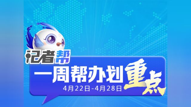 记者帮一周帮办划重点:夜摊疏导点落地有望,火车东站增加网约车上客区