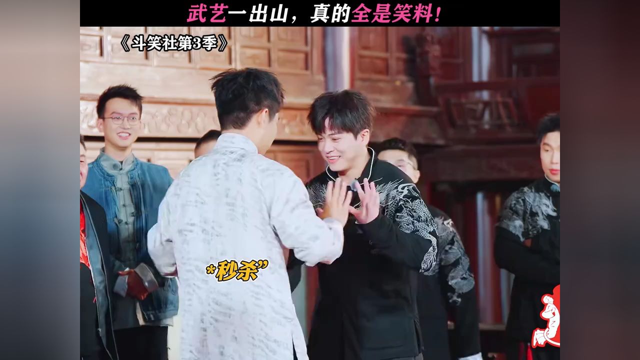 武艺从不令人失望!#斗笑社#斗笑社3#武艺#岳云鹏#搞笑_高清1080P在线观看平台_腾讯视频