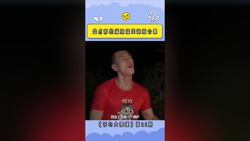 盘点那些满级搞笑视频合集_高清1080P在线观看平台_腾讯视频