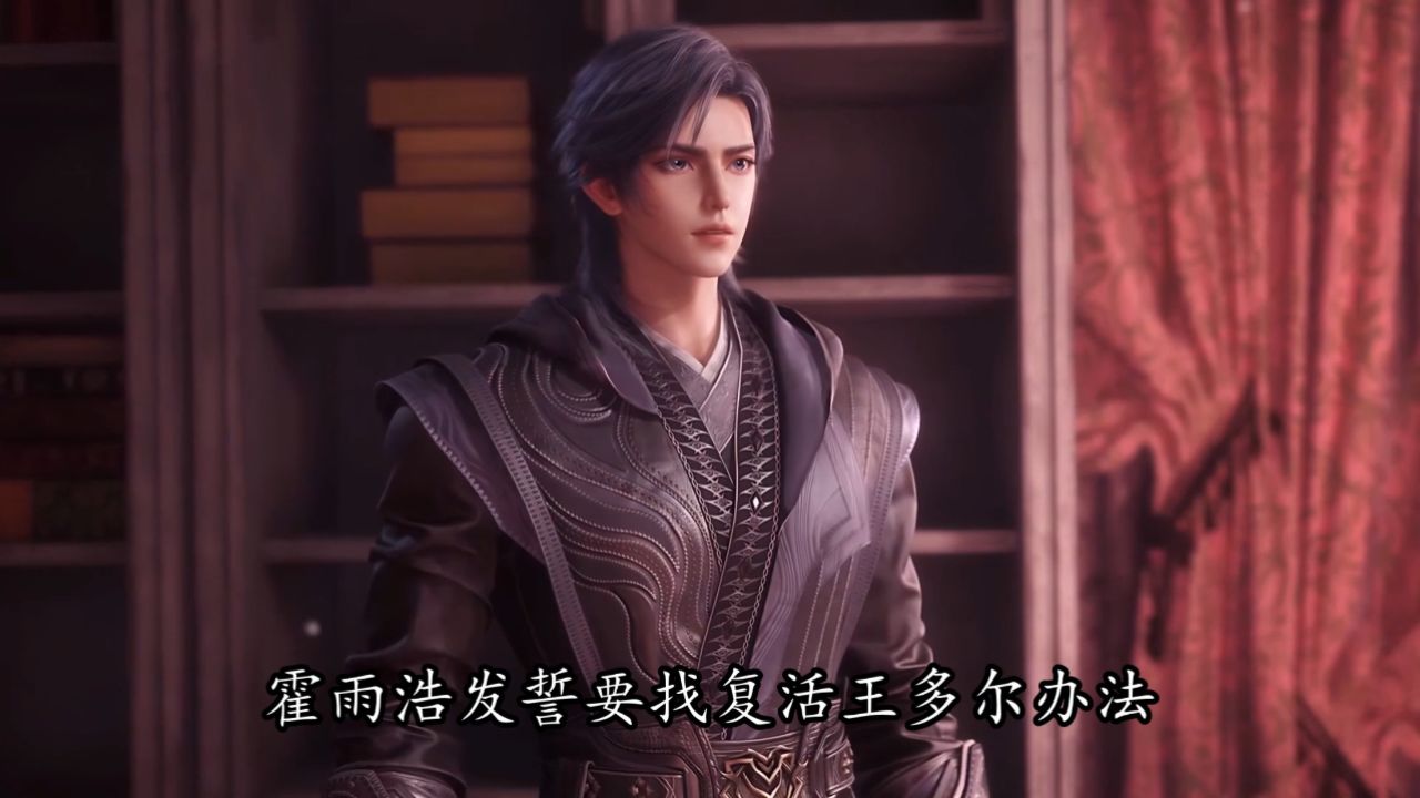 绝世唐门:霍雨浩承诺咋总成真?是巧合还是神秘咒语?_高清1080P在线观看平台_腾讯视频