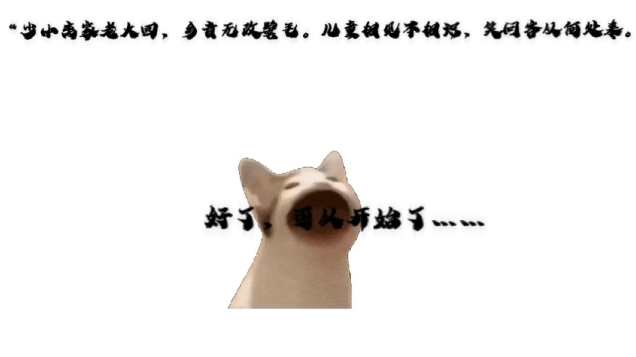 黑历史#meme猫#刀子#CH_高清1080P在线观看平台_腾讯视频