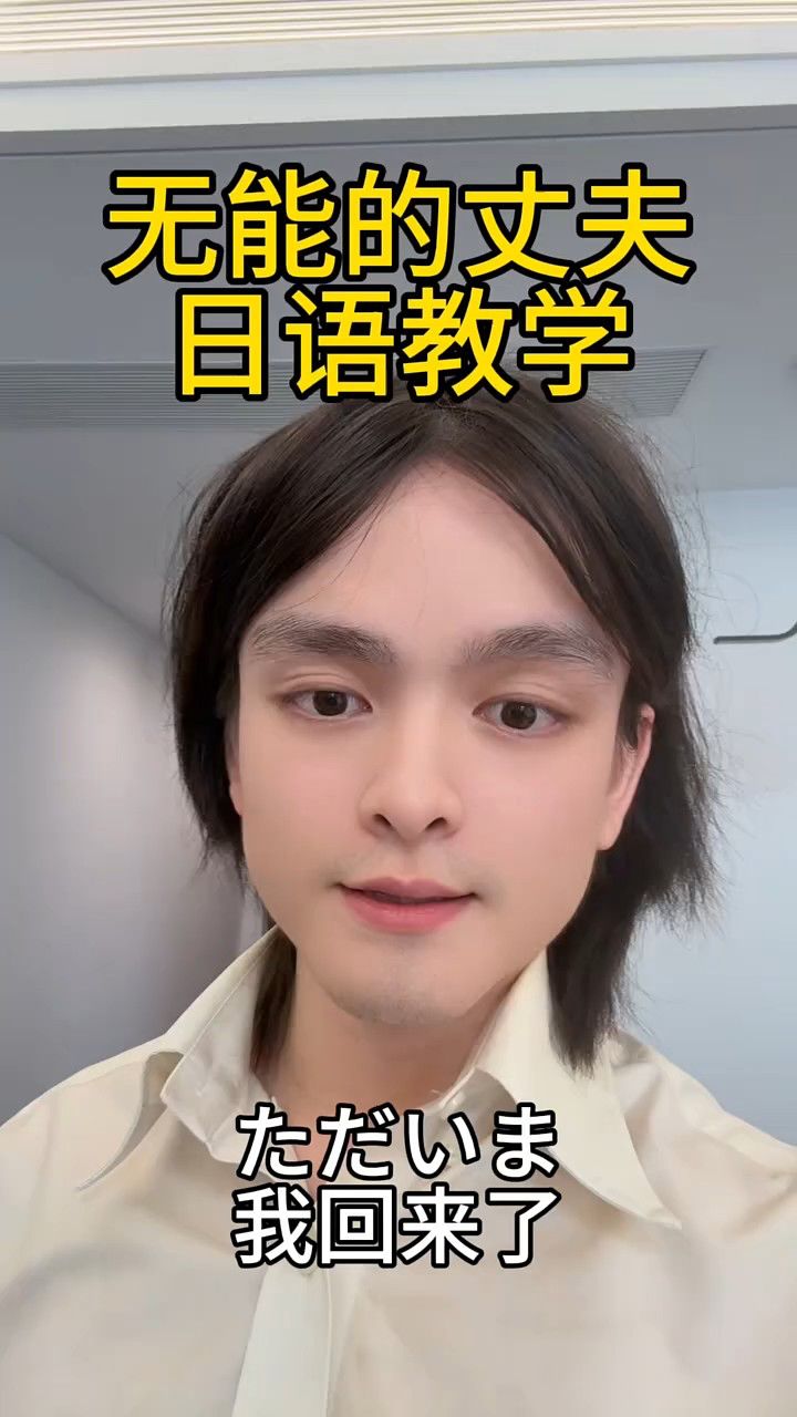 无能的丈夫_高清1080P在线观看平台_腾讯视频