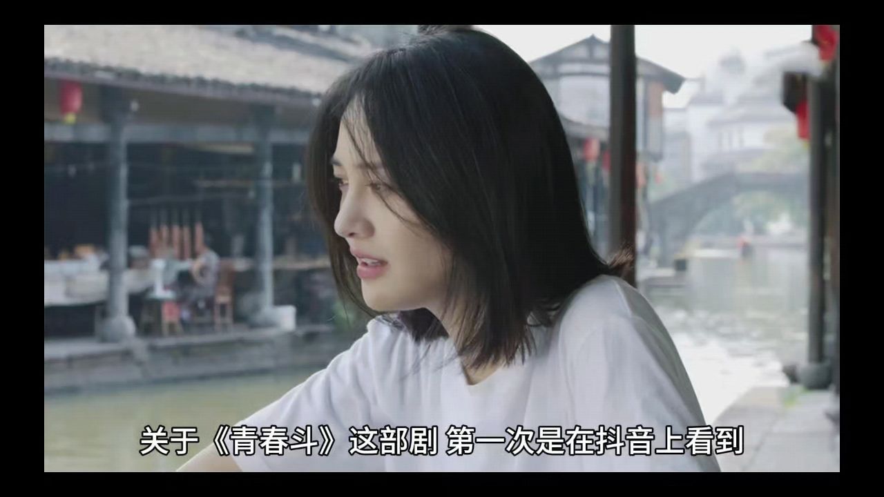 青春斗_高清1080P在线观看平台_腾讯视频