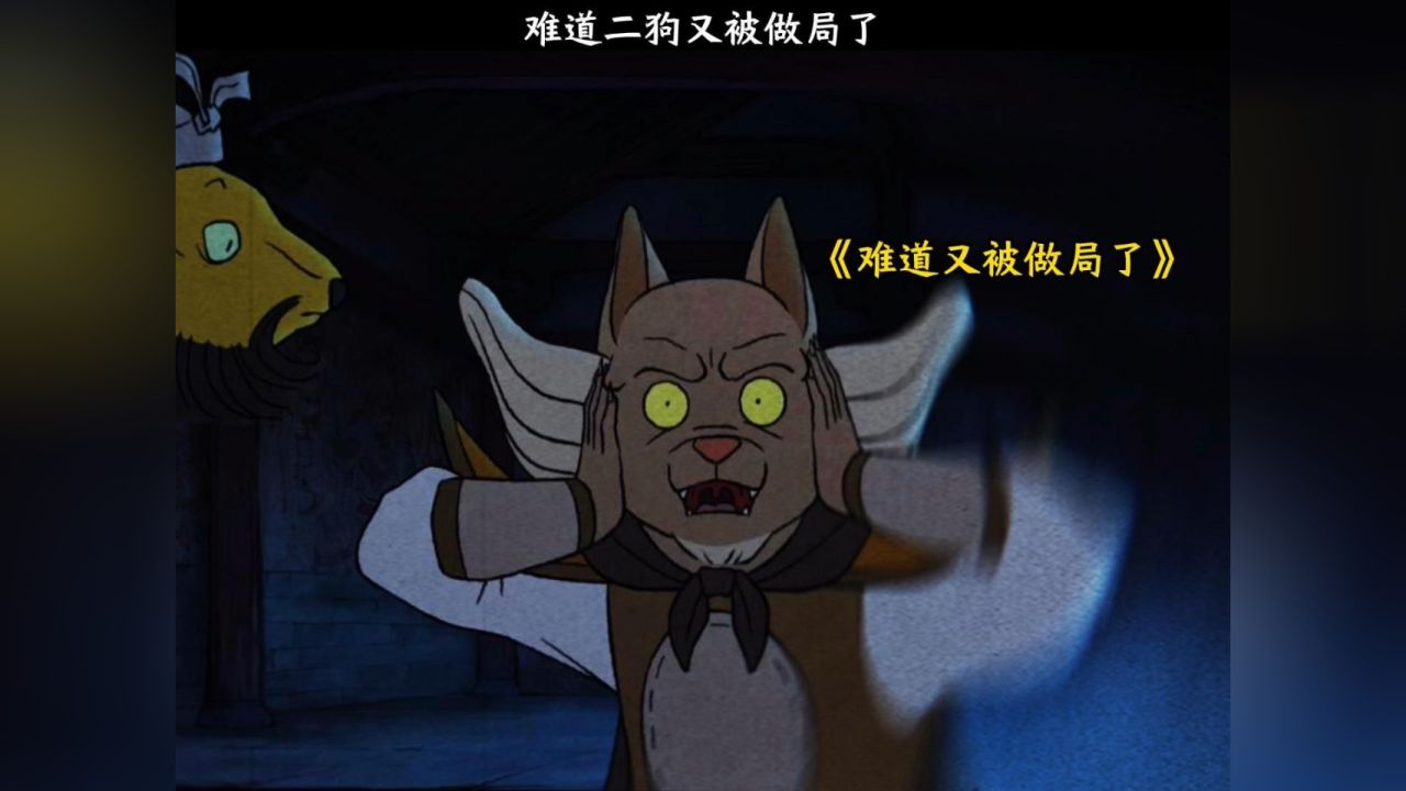 浪浪山小妖怪_高清1080P在线观看平台_腾讯视频