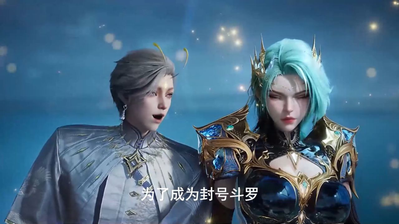 绝世唐门：为了成为封号斗罗，第二代史莱克七怪花了多少年_高清1080P在线观看平台_腾讯视频