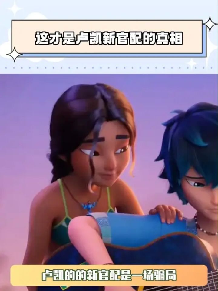 卢凯新官配的真相#奇迹少女#卢凯#马丽娜#鹅滴神片_高清1080P在线观看平台_腾讯视频