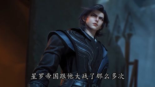 绝世唐门超前预告来袭:霍雨浩成功当上世袭男爵!天魂帝国深陷危机!_高清1080P在线观看平台_腾讯视频
