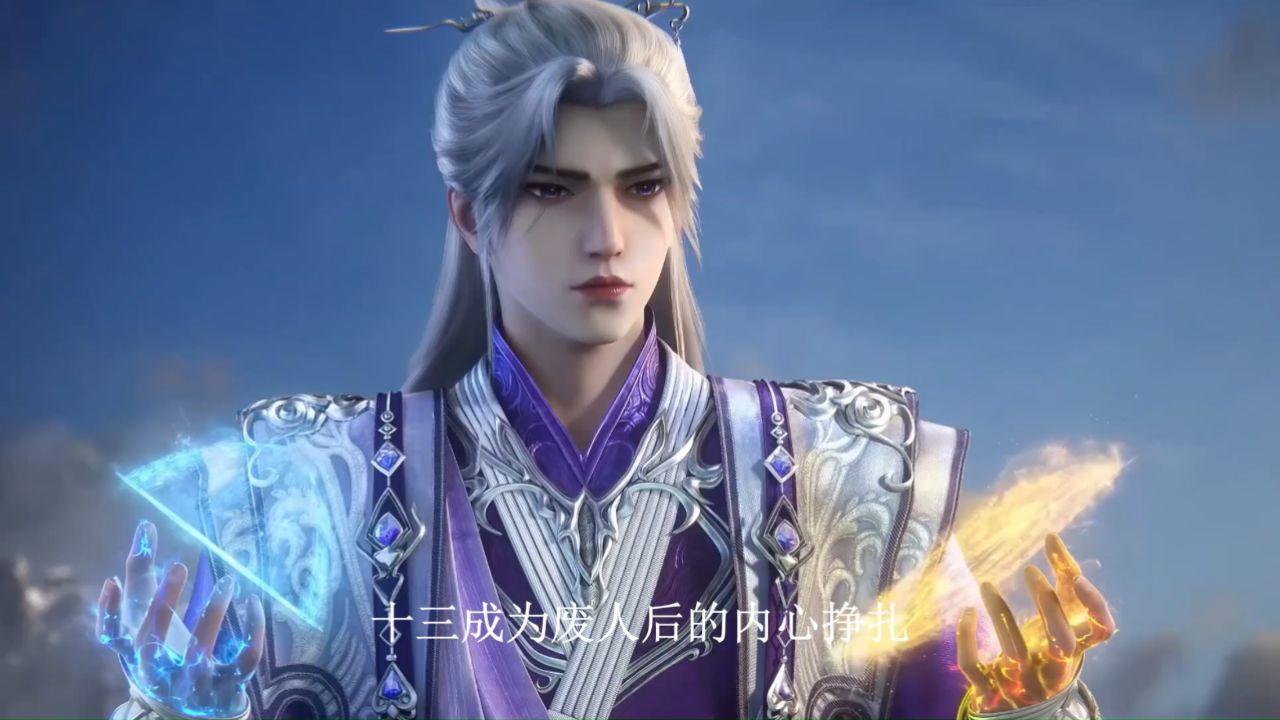 仙逆:十三在成为废人后,内心经历了怎样的挣扎?_高清1080P在线观看平台_腾讯视频