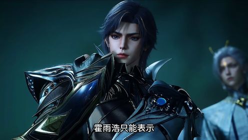 绝世唐门:日月帝国和圣灵教合作后,究竟给了邪魂师多少好处?竟让他们参加第二届魂师大赛?_高清1080P在线观看平台_腾讯视频