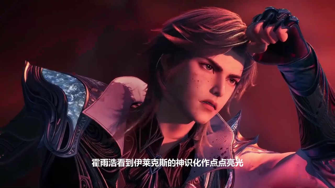 绝世唐门:唐三为啥要让伊莱克斯去救昊天宗呢?_高清1080P在线观看平台_腾讯视频