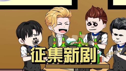 来来来,新剧征集,你来说我来记_高清1080P在线观看平台_腾讯视频