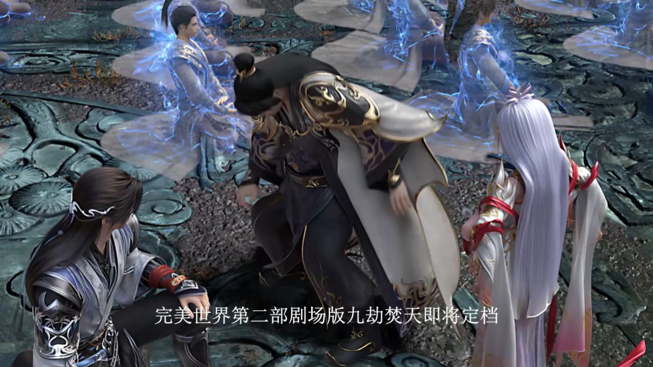 完美世界剧场版九劫焚天:九劫焚天会有新角色登场吗?_高清1080P在线观看平台_腾讯视频