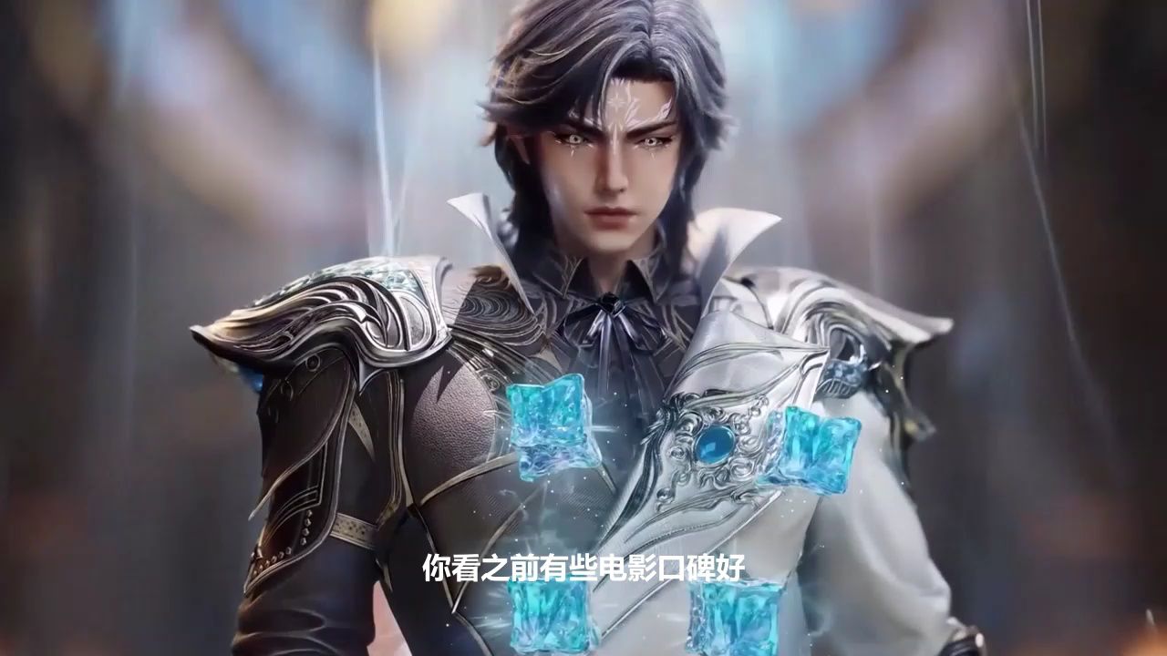 绝世唐门剧场版神界传说:普通观众会为神界故事走进影院吗,如何突破圈层吸引更广泛人群?_高清1080P在线观看平台_腾讯视频