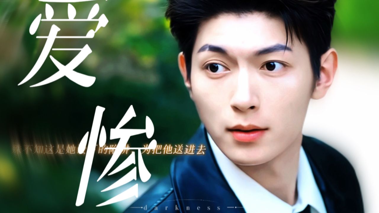 季雨倾城:季知节被郝雨亲手送进了警局!!季知节真的爱惨了她!明知她是卧底却依然把她绑在身边!!_高清1080P在线观看平台_腾讯视频