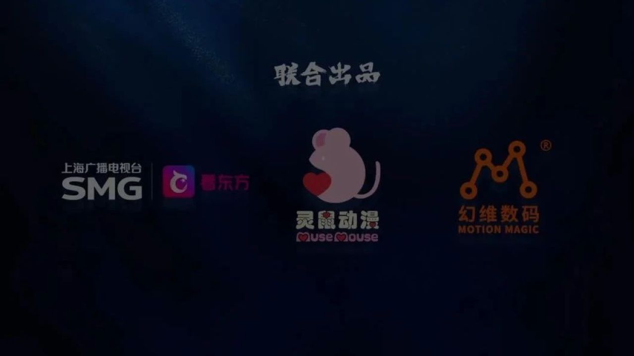 动画《缔灵爱之默水玲珑》官宣，金今执导，幻维数码参与制作_高清1080P在线观看平台_腾讯视频