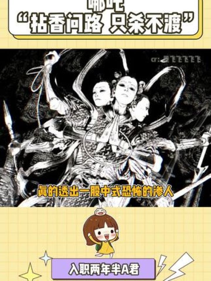 在墨飞大大画的哪吒里看到了神性#哪吒之魔童闹海#新春看好戏#墨飞#漫画#封神演义_高清1080P在线观看平台_腾讯视频